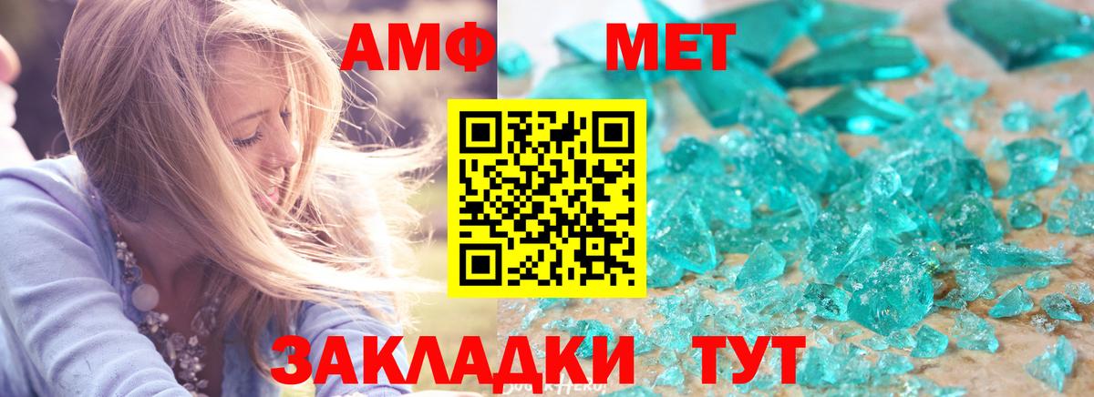 АМФ  Вход с VPN  Унеча  АМФЕТАМИН Розовый  АМФ 