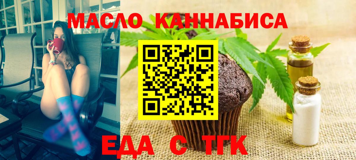 Cannafood марихуана  Вход с VPN  Унеча 