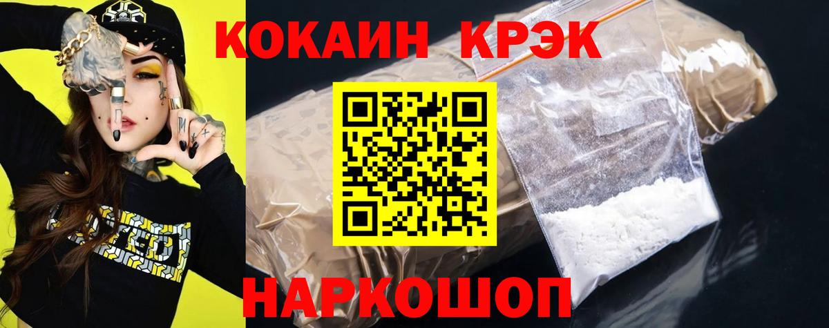 Унеча  COCAIN Колумбийский  КОКАИН Боливия  купить  цена  Вход с VPN  COCAIN 