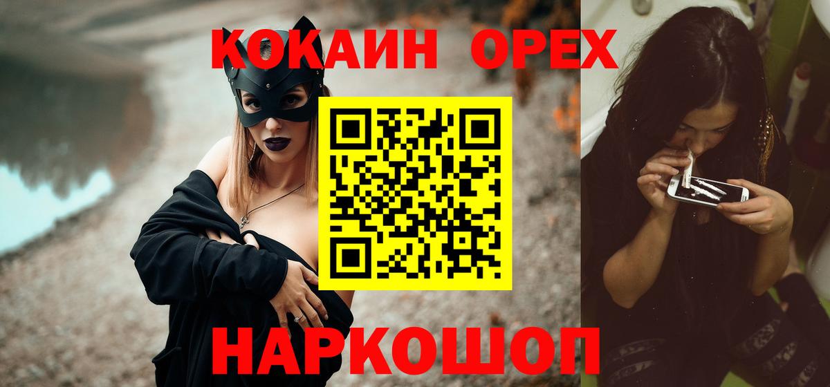 Cocaine Fish Scale Унеча