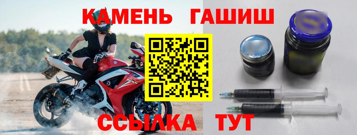 ГАШ хэш Унеча