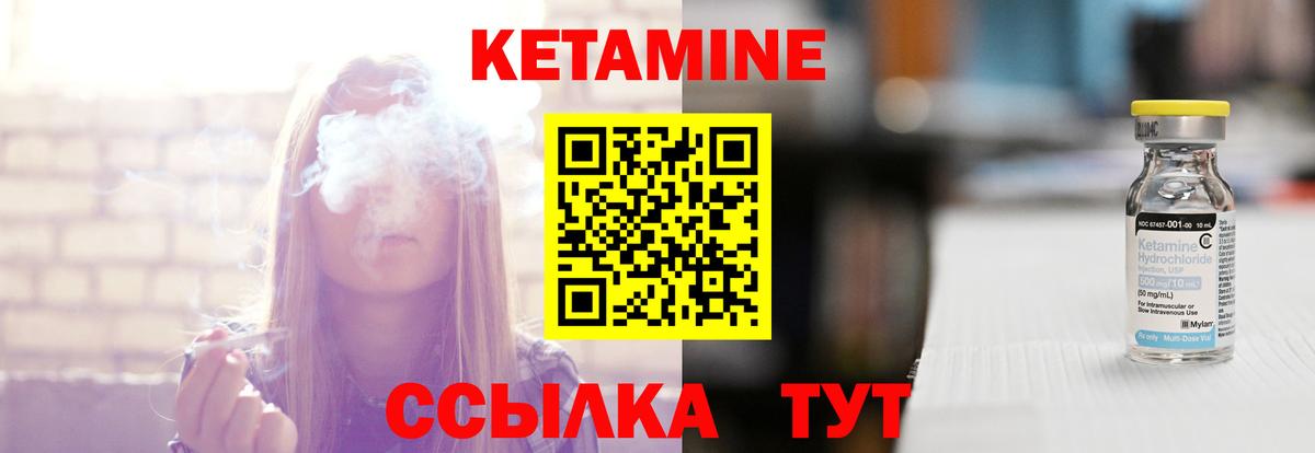 КЕТАМИН ketamine  КЕТАМИН ketamine  Унеча  Вход с VPN 