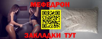 меф Мариинск