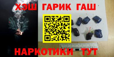 синтетический гашиш Ливны
