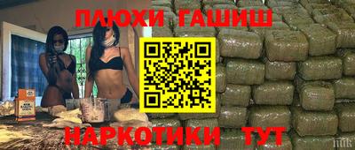 синтетический гашиш Ливны