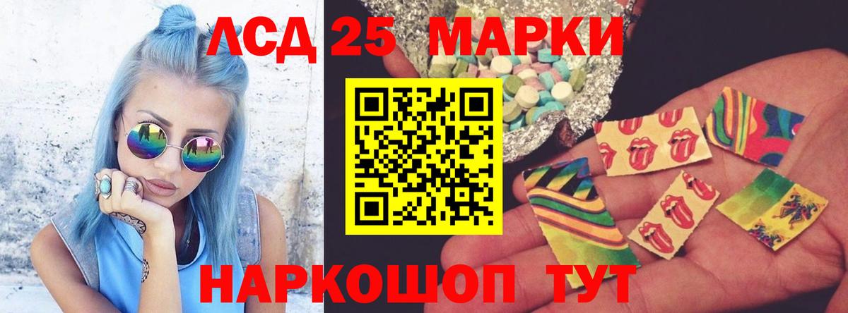 LSD-25 экстази кислота  ЛСД экстази кислота  Лсд 25 экстази  Унеча  Вход с VPN 