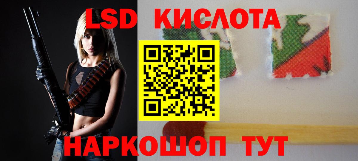 LSD-25 экстази кислота Унеча