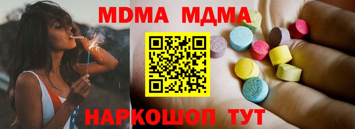 Унеча  MDMA VHQ  MDMA crystal  Вход с VPN 