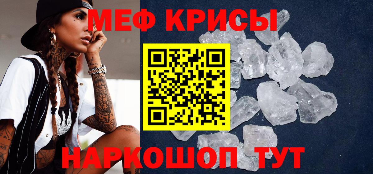 Меф  Унеча