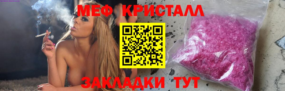 Мефедрон 4 MMC  Мефедрон мука  Унеча  Вход с VPN 