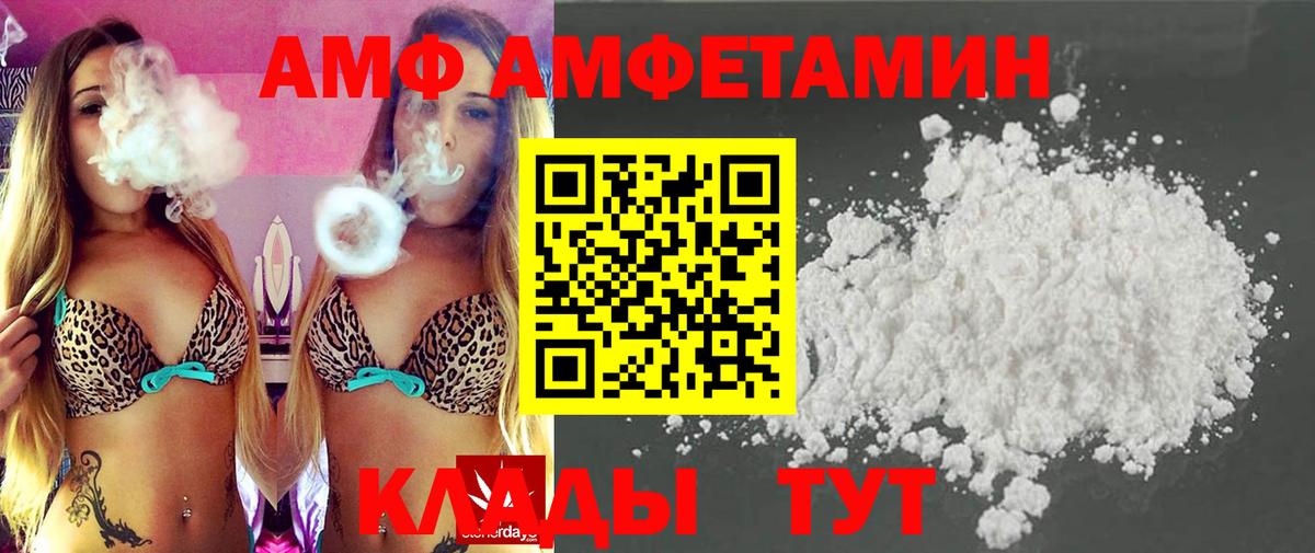 Первитин мет  Вход с VPN  Первитин  Унеча 