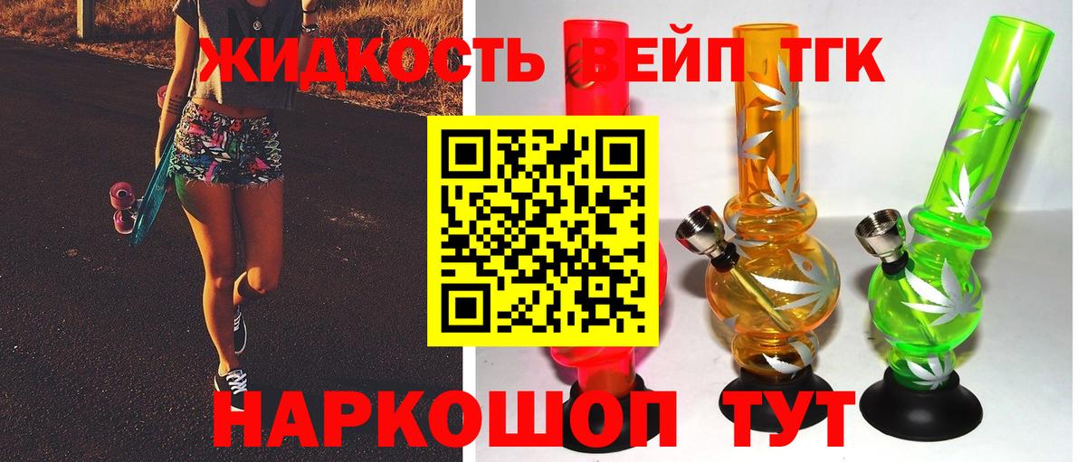 ТГК Wax Унеча