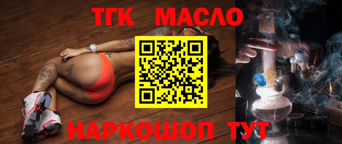 Дистиллят ТГК Wax  Дистиллят ТГК гашишное масло  Унеча  Вход с VPN 