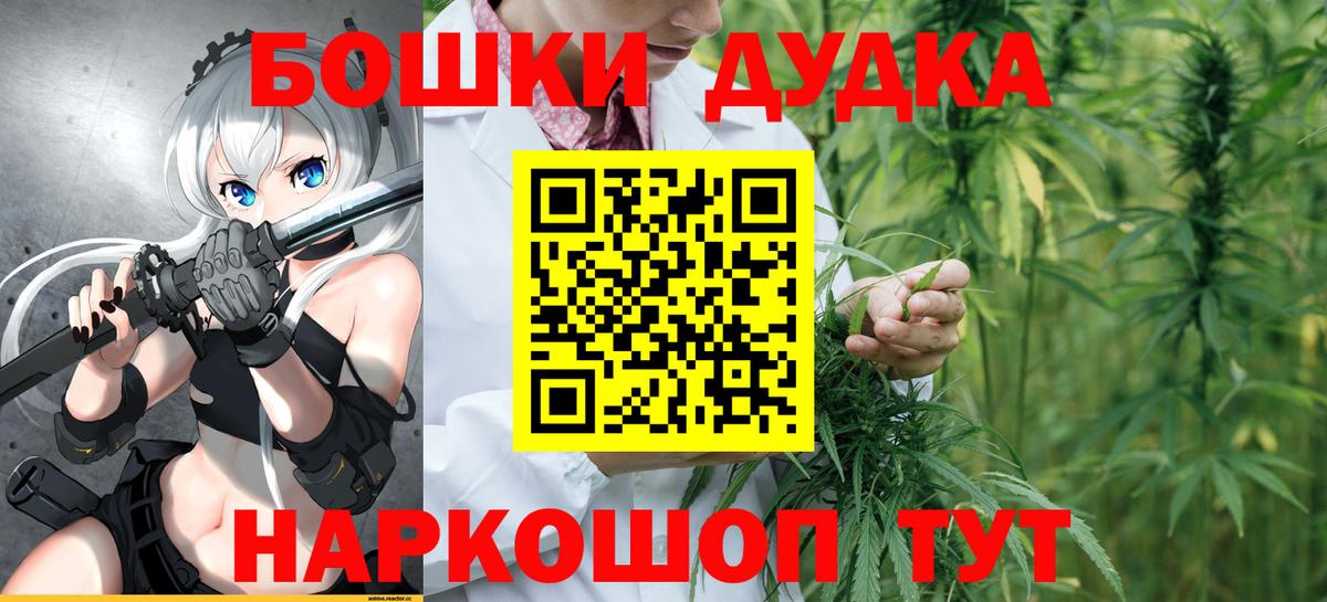 Бошки Шишки гибрид  МАРИХУАНА VHQ  Вход с VPN  Конопля White Widow  Унеча 